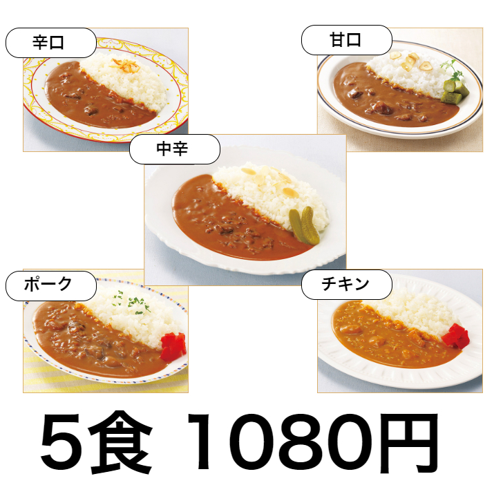 レストラン カレー☆ レトルトカレー 甘口 15袋 newchampion_6-2.jpg