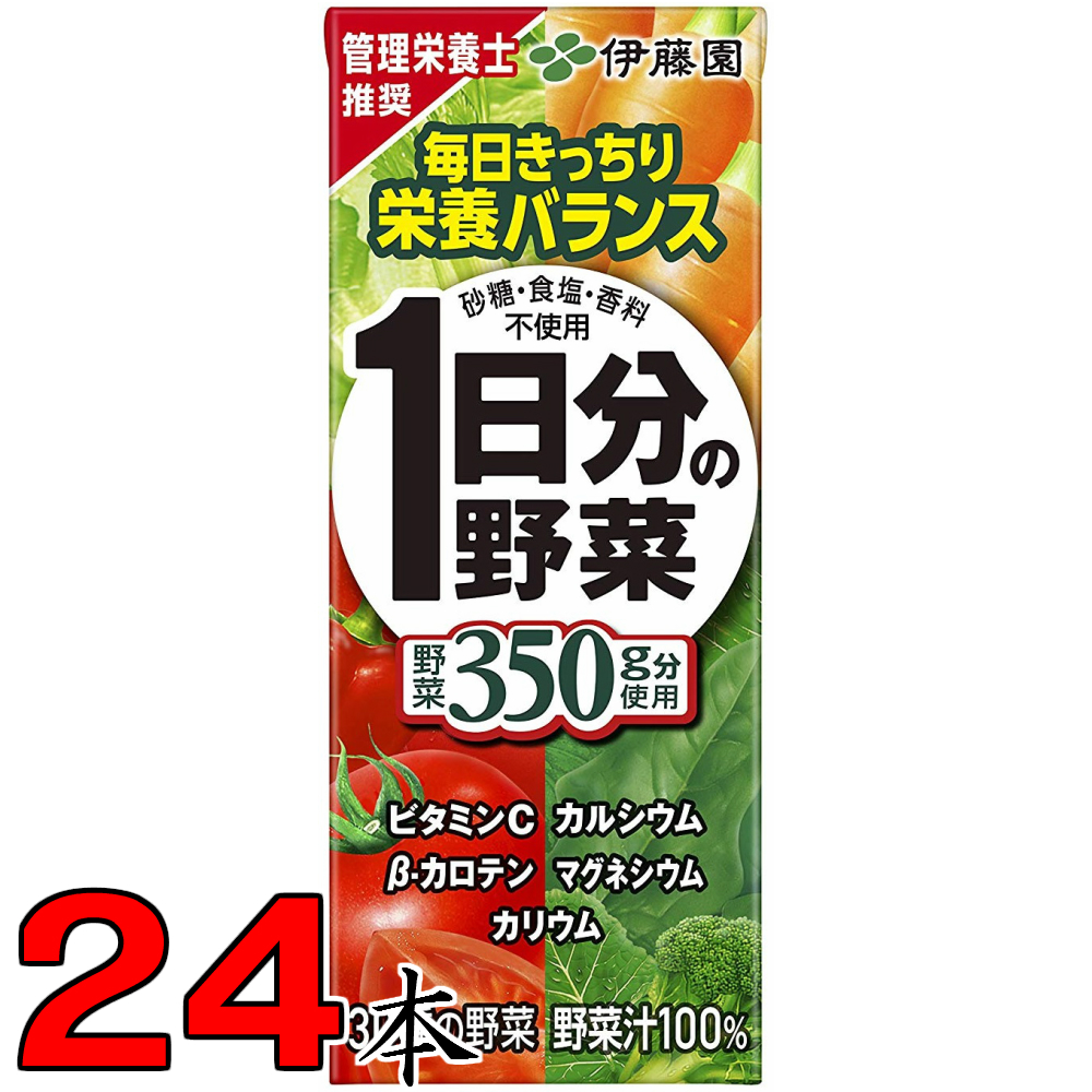 お気に入 機能性表示食品 伊藤園 栄養強化型 1日分の野菜 200ml 紙パック 24本×2ケース 48本 送料無料 一部地域除く  materialworldblog.com