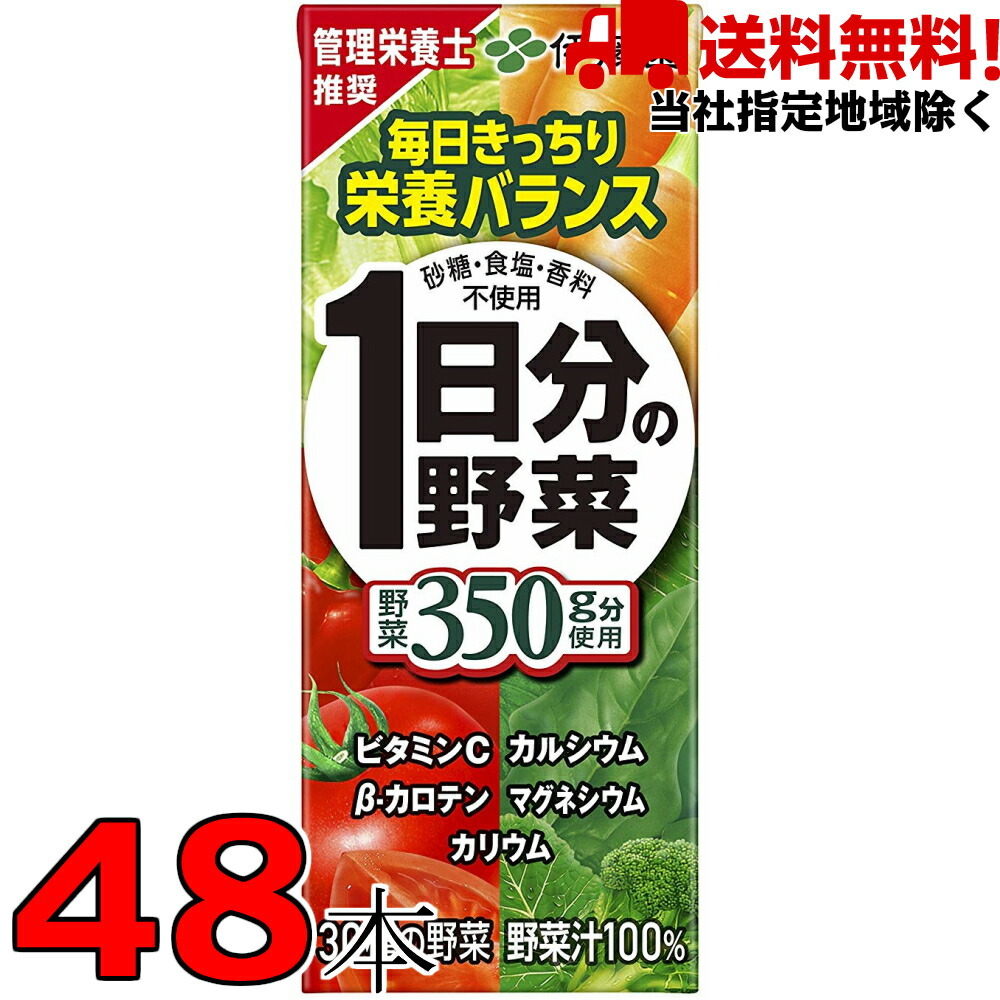 楽天市場】1日分の野菜 1L 6本×3ケース 18本 屋根型キャップ付容器 伊藤園【当社指定地域送料無料】1000ml 紙パック 野菜ジュース  野菜生活 : なかみせ 楽天市場店