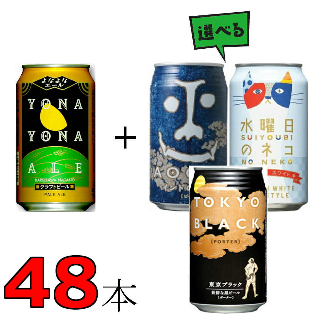 カテゴリ】 よなよなエール 350ml 24缶 2箱の通販 by takatoshi99's shop｜ラクマ ビール -  shineray.com.br