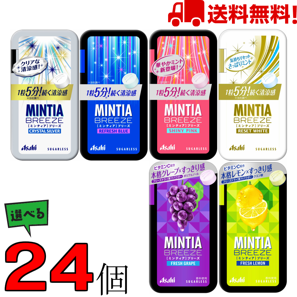 楽天市場 ミンティアブリーズ 30粒 選べる 24個 8個 3種類 アサヒ Mintia 日本全国送料無料 ネコポス 配送日時指定不可 なかみせ 楽天市場店