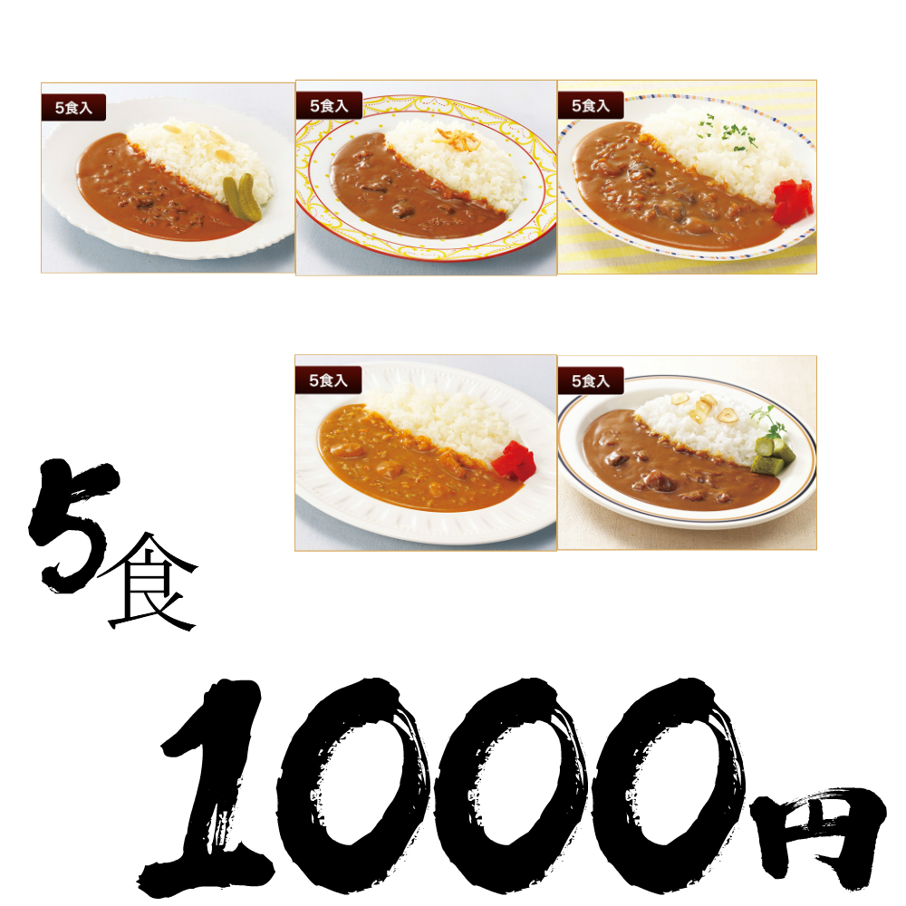 楽天市場】レトルトカレー 送料無料 ビーフカレー中辛 5食 レストランユースオンリー ニチレイ ポッキリ ポイント消化【日本全国送料無料】ネコポス :  なかみせ 楽天市場店