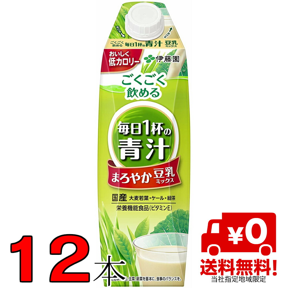 期間限定 1000ml 野菜ジュース 伊藤園 屋根型キャップ付容器 2ケース 1L 12本