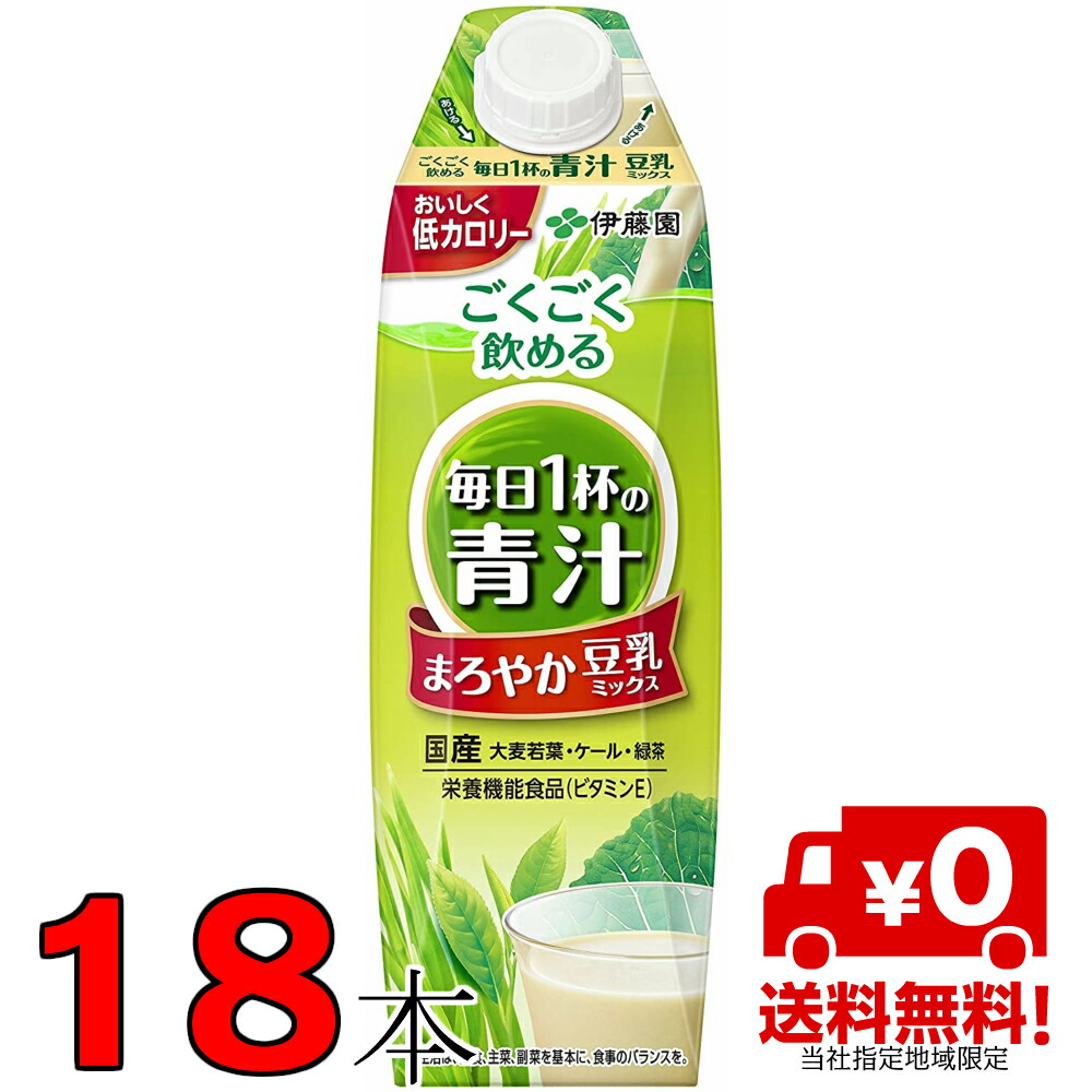 楽天市場】1日分の野菜 1L 6本×3ケース 18本 屋根型キャップ付容器 伊藤園【当社指定地域送料無料】1000ml 紙パック 野菜ジュース  野菜生活 : なかみせ 楽天市場店