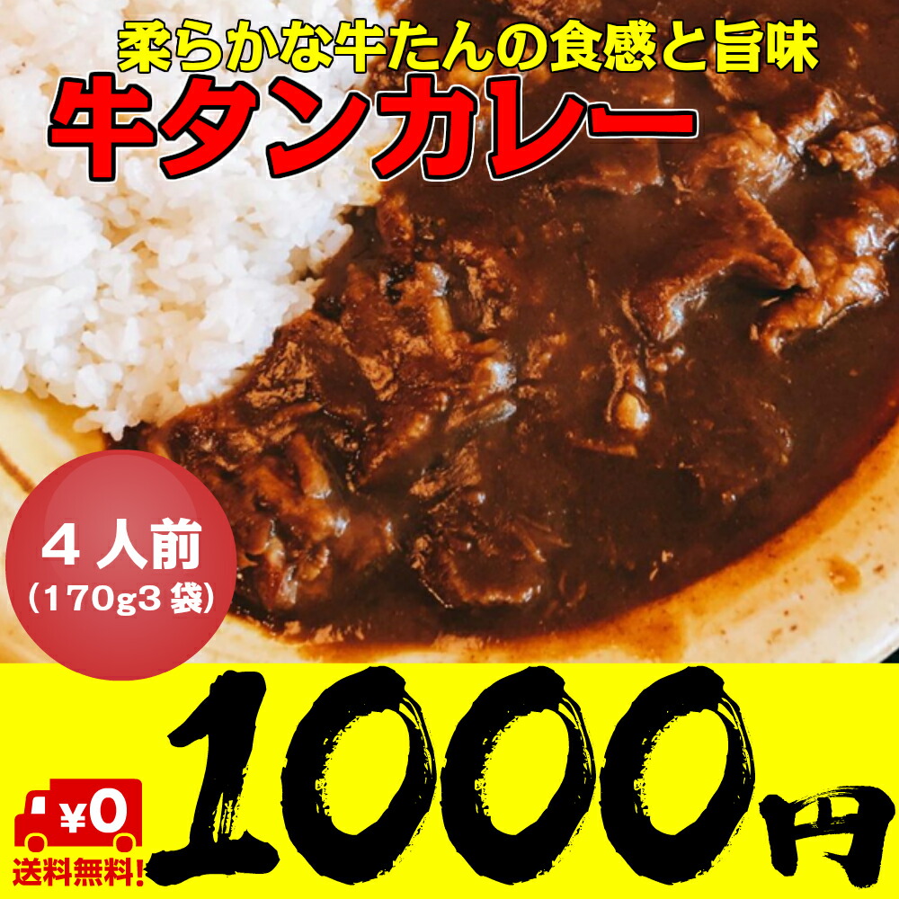 楽天市場】レトルトカレー 送料無料 ビーフカレー中辛 5食 レストランユースオンリー ニチレイ ポッキリ ポイント消化【日本全国送料無料】ネコポス :  なかみせ 楽天市場店