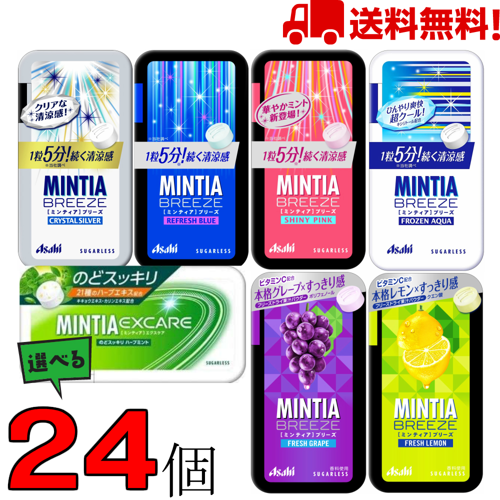 楽天市場 ミンティアブリーズ 30粒 選べる 24個 8個 3種類 アサヒ Mintia 日本全国送料無料 ネコポス 配送日時指定不可 なかみせ 楽天市場店