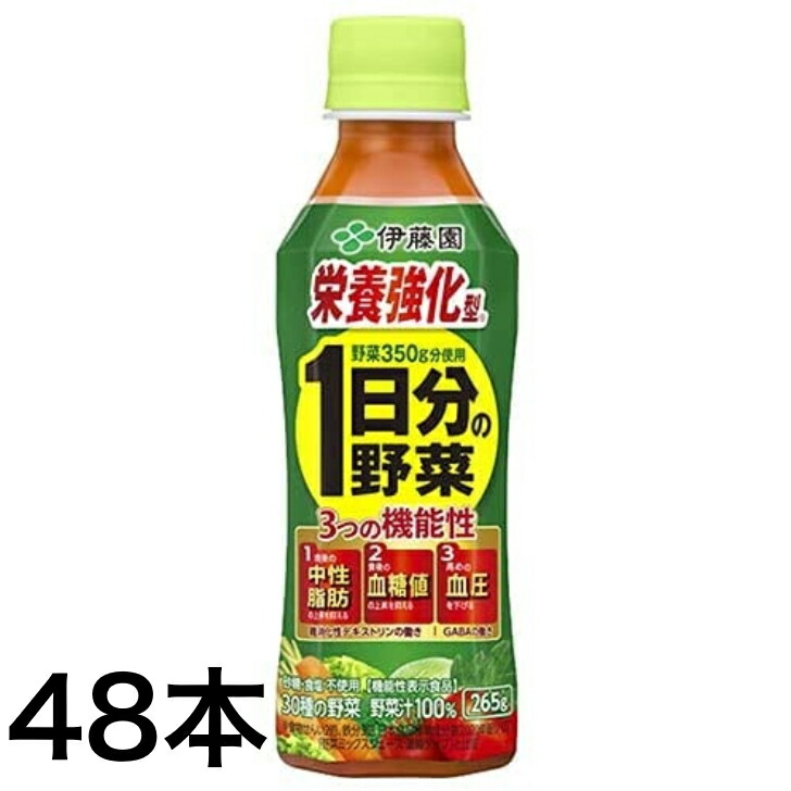 楽天市場】1日分の野菜 1L 6本×3ケース 18本 屋根型キャップ付容器