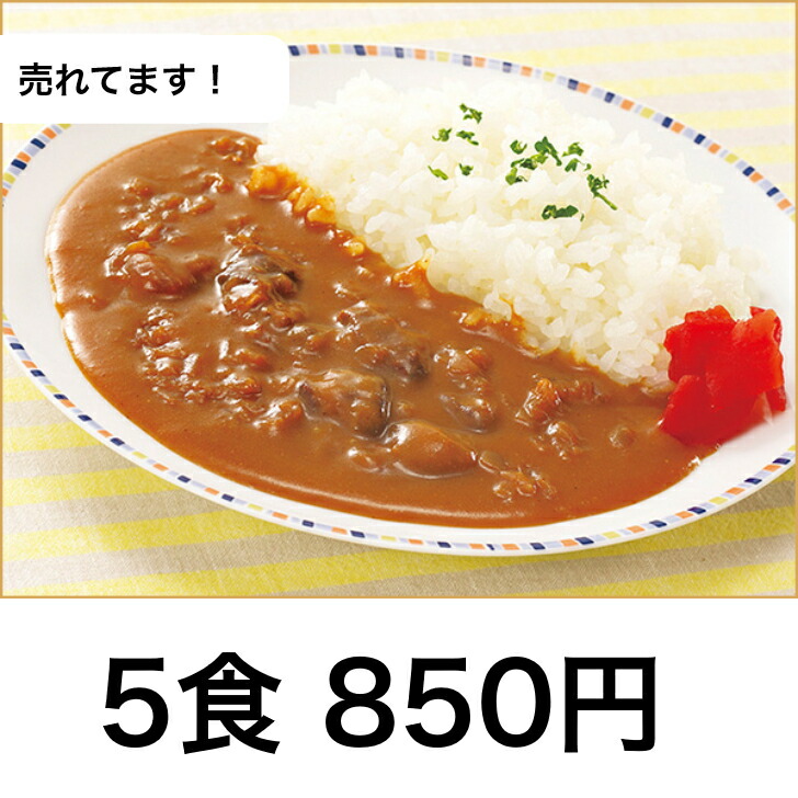 楽天市場】レトルトカレー 送料無料 ビーフカレー中辛 5食 レストランユースオンリー ニチレイ ポッキリ ポイント消化【日本全国送料無料】ネコポス :  なかみせ 楽天市場店