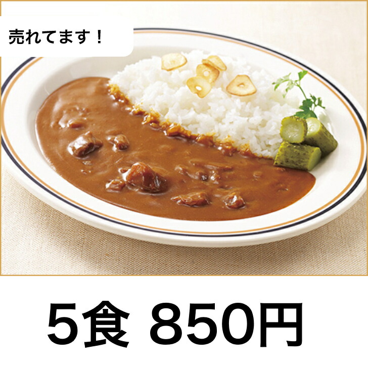 楽天市場】レトルトカレー 送料無料 ビーフカレー中辛 5食 レストランユースオンリー ニチレイ ポッキリ ポイント消化【日本全国送料無料】ネコポス :  なかみせ 楽天市場店