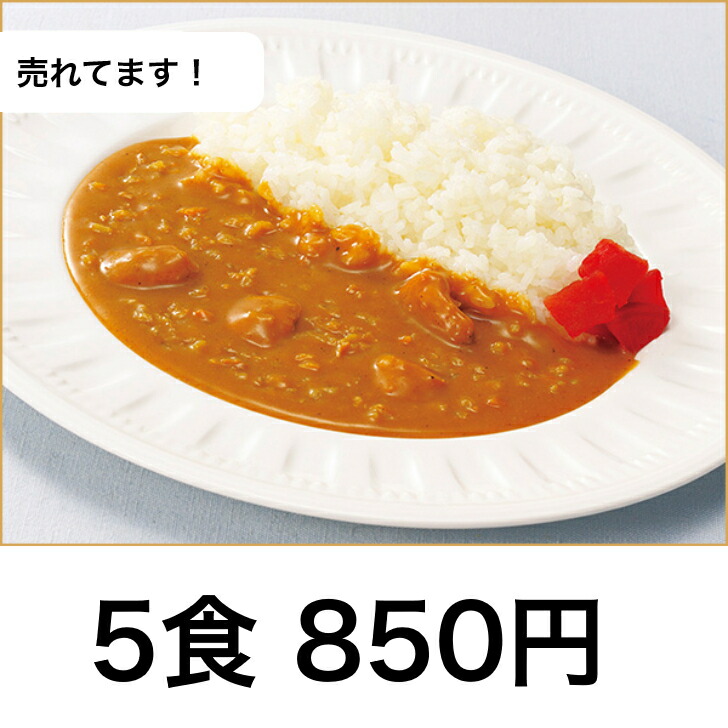 楽天市場】レトルトカレー 送料無料 ビーフカレー中辛 5食 レストランユースオンリー ニチレイ ポッキリ ポイント消化【日本全国送料無料】ネコポス :  なかみせ 楽天市場店