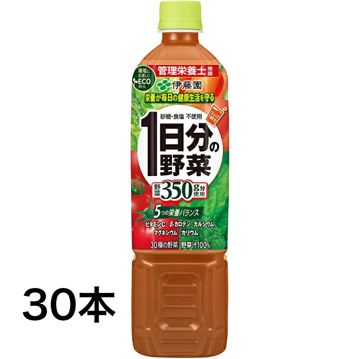 期間限定 1000ml 野菜ジュース 伊藤園 屋根型キャップ付容器 2ケース 1L 12本