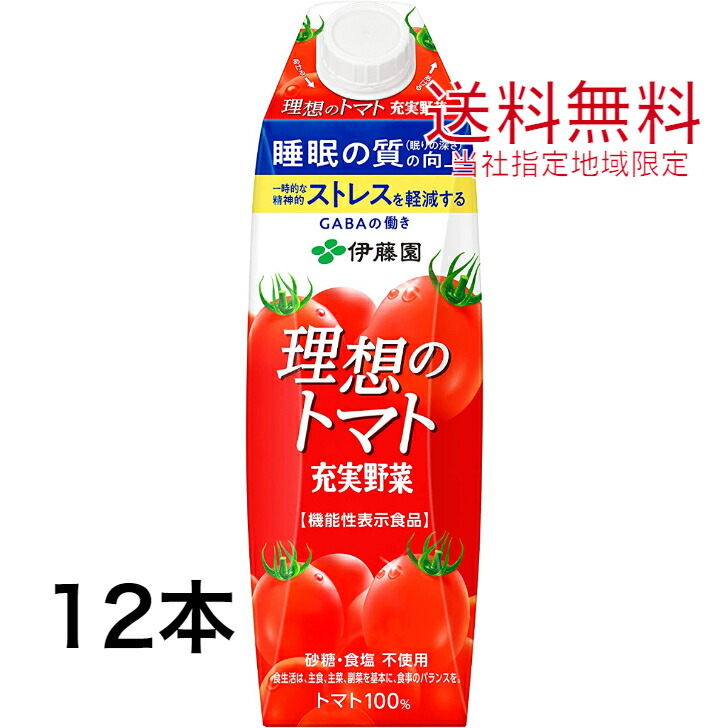 楽天市場】理想のトマト 1L 6本×3ケース 18本 機能性表示食品
