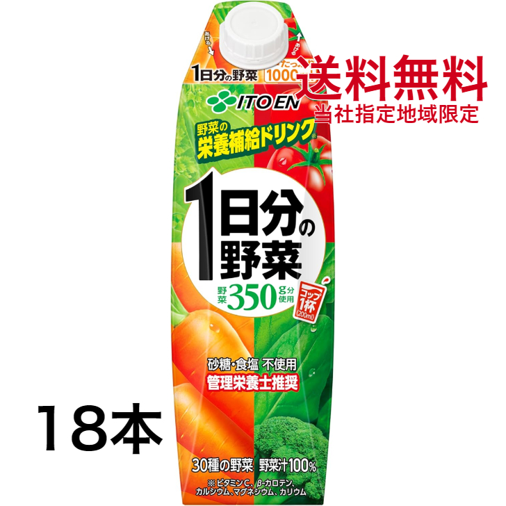 Amazon | 伊藤園 理想のトマト 1L紙パック×6本入×3ケース(18本