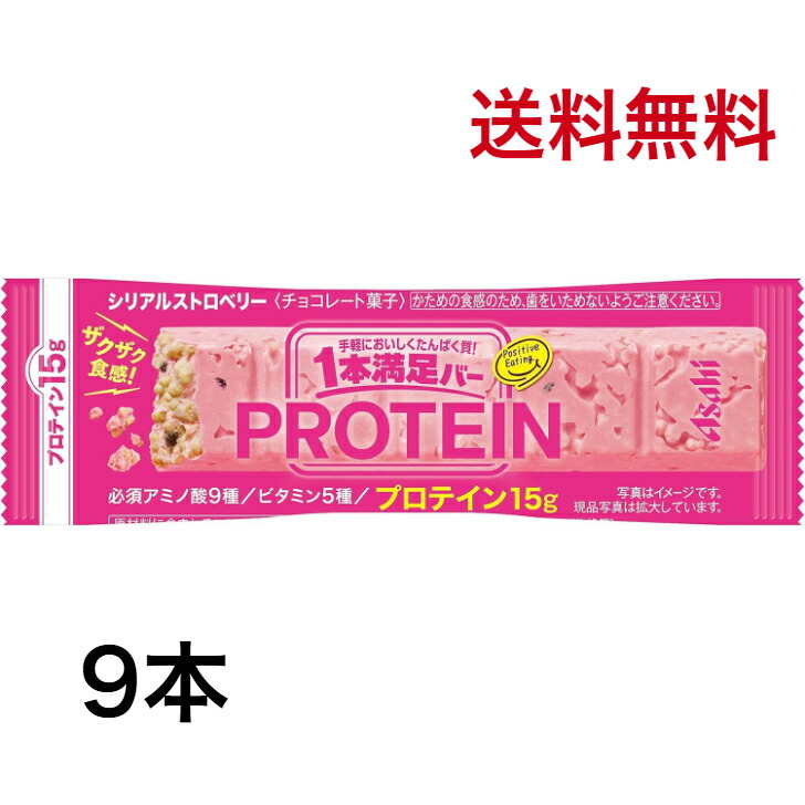 楽天市場】アサヒグループ食品 1本満足バー プロテインブラック