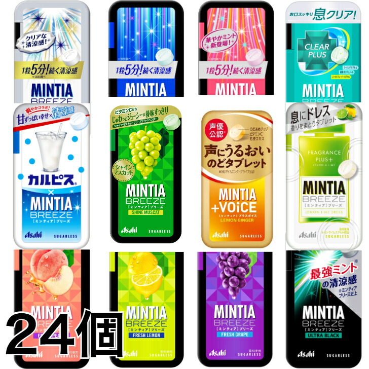 MINTIA BREEZE 103個セット MINTIA BREEZE 103個セット ブリーズ｜ミンティア｜タブレット｜菓子