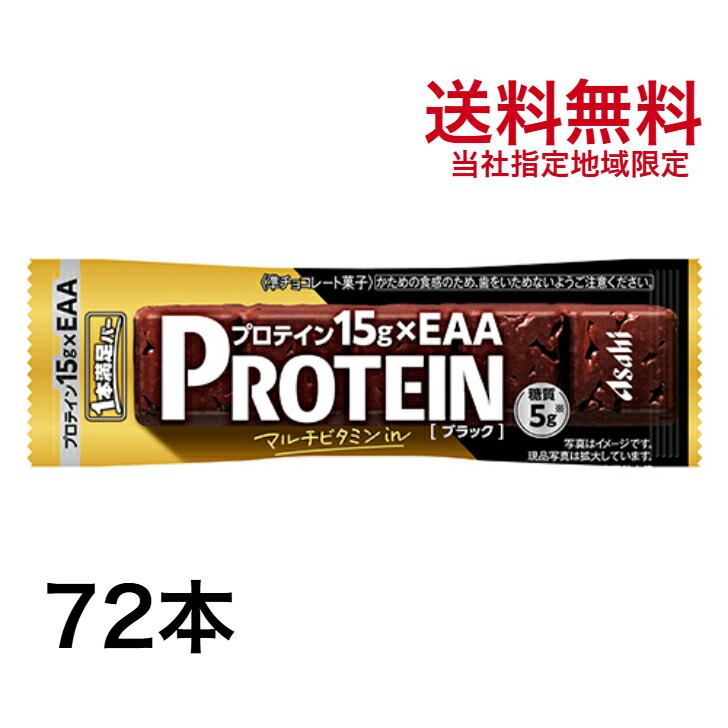 アサヒ烏合の衆食料雑貨類 1本申し分なく赤ちょうちん タンパク質黒いこと 72本 9本×8箱 1容れもの タンパク質赤ちょうちん
