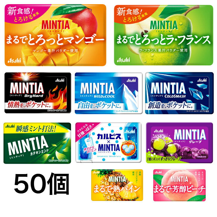 楽天市場】【 アサヒ ミンティア ドライハード 200個 】 ミンティア