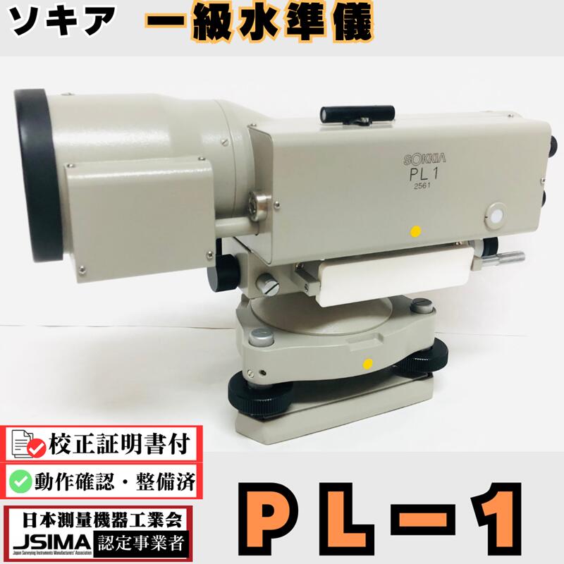 中古価値づける機についてよくあるご問い合わせる