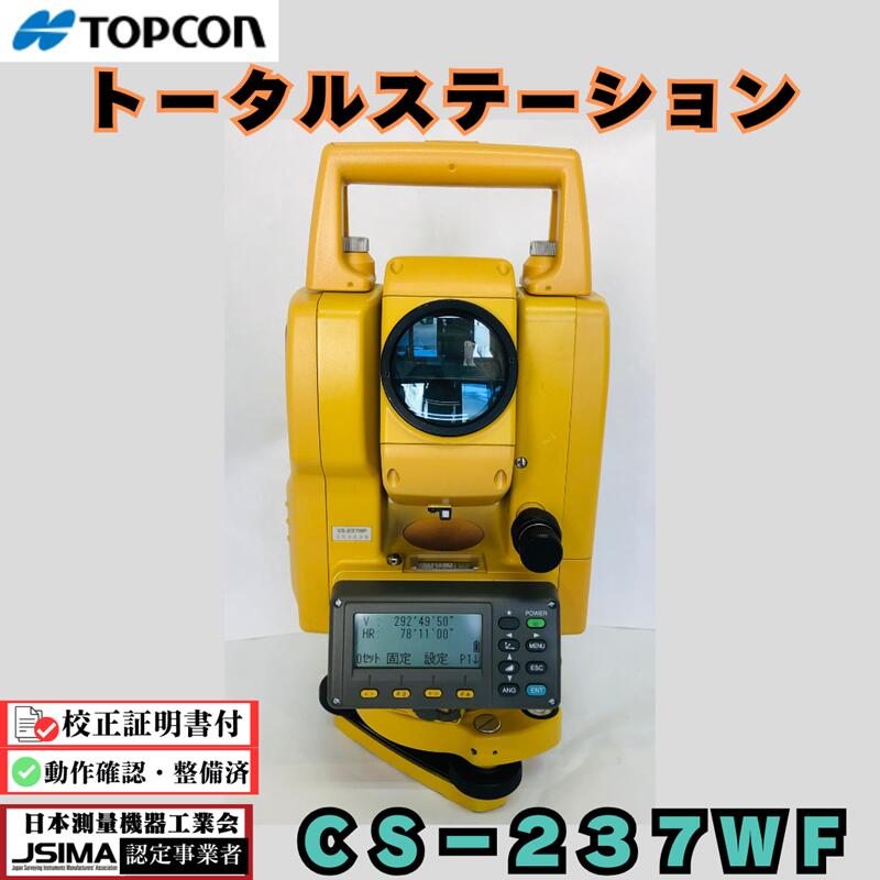 楽天市場】【校正証明書付】トプコン トータルステーション 座標 楽天市場】【校正証明書付】トプコン トータルステーション 座標