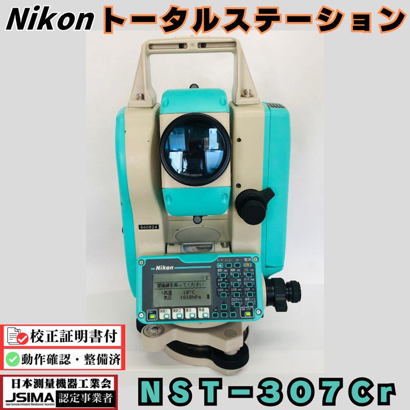 楽天市場】【校正証明書付き】 ソキア オートレベル C32【動作 楽天市場】【校正証明書付き】 ソキア オートレベル C32【動作