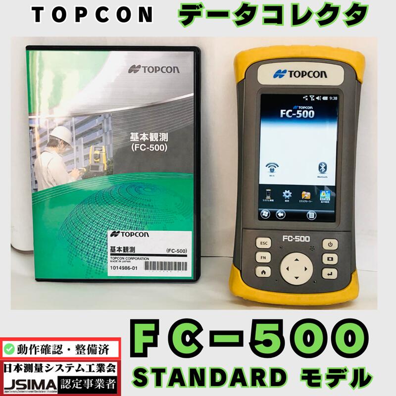 【点検・整備済】 トプコン FC-500 Standardモデル 【動作確認済み・即使用可】【中古】 データコレクタ 高解像度ディスプレイ搭載　高性能 CPU 1GHz プロセッサ搭載 GNSS受信機 位置出し 座標データ コントローラ 観測 測設 設計データ 中古 トータルステーション 土木 精密｜ＮＫＳＥＲＶＩＣＥ　店