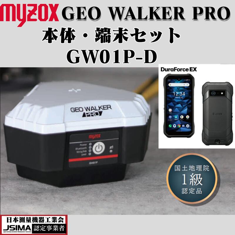 楽天市場】ジオウォーカープロ MYZOX マイゾックス GEOWALKERPRO