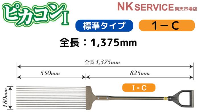 ピカゴン様 楽天市場】ピカコン【1－B】【標準タイプ】コンクリート表面気泡