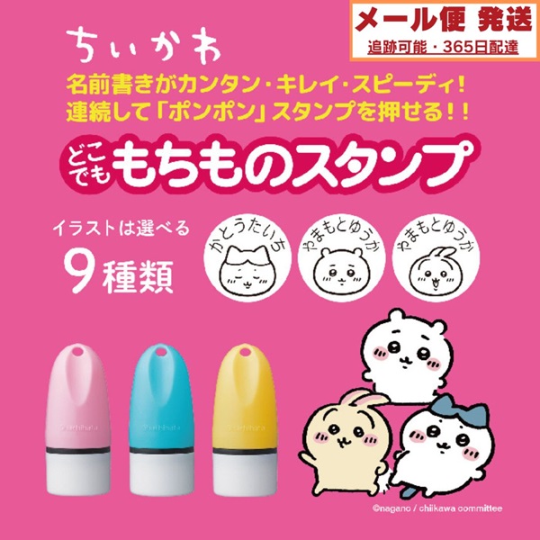 楽天市場】ちいかわ ラベルライター CASIO カシオ ラベル 楽天市場】ちいかわ ラベルライター CASIO カシオ ラベル
