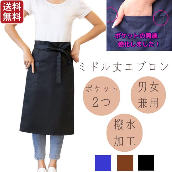 安い 制服エプロン合同