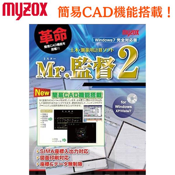 土木測量計算ソフトの決定版！CieloCAD LT シエロキャド エルティ Amazon.co.jp: 土木測量計算CADシステムの決定版！CieloCAD LT