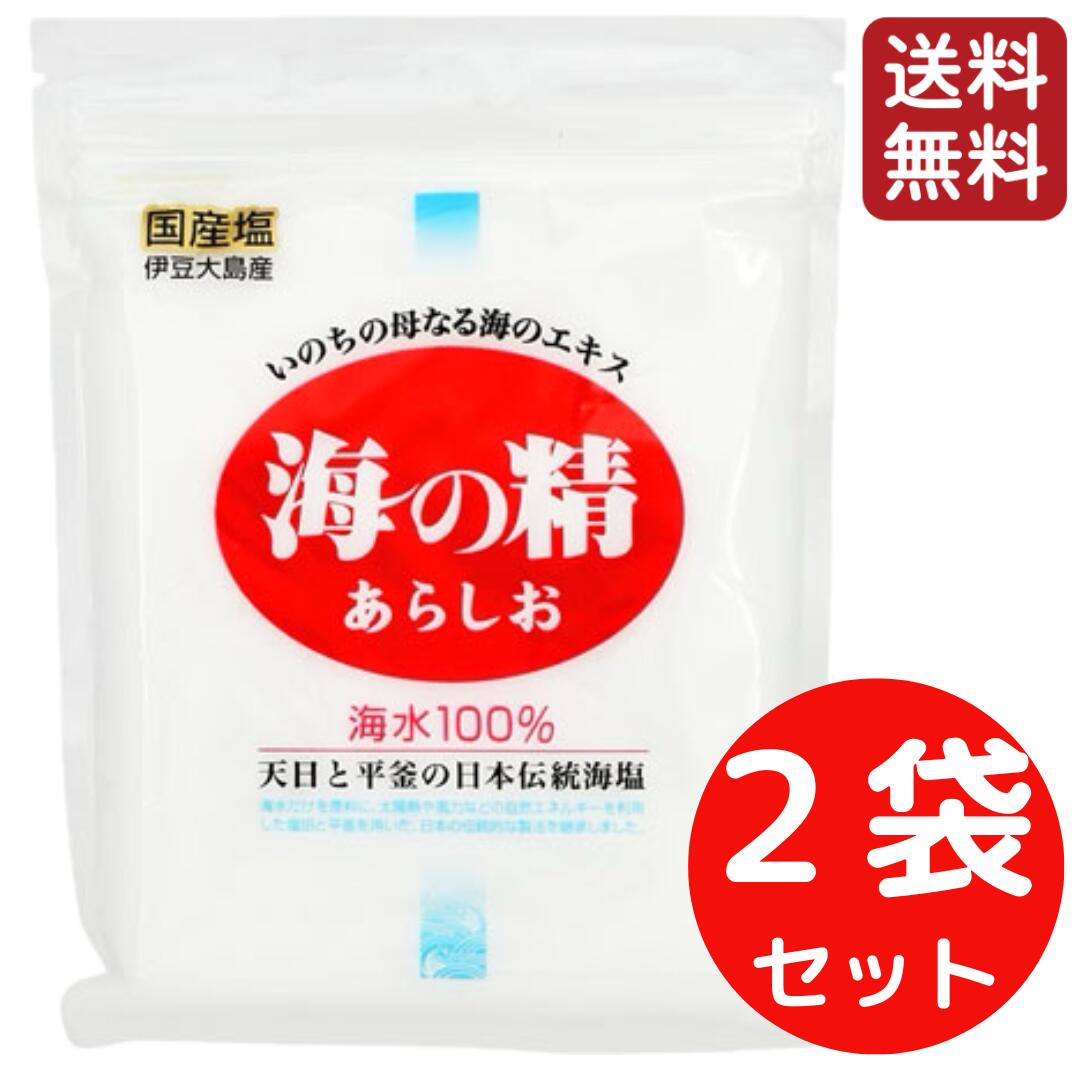 楽天市場】塩 しお 国産塩 伊豆大島産 あらしお 240g×2 調味料 粗塩 あ