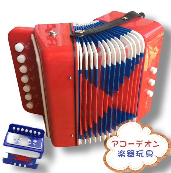 【新品　未開封】子供用　アコーディオン　楽器　おもちゃ　知育　音楽　キッズ　トイ 楽天市場】音楽 おもちゃ 知育玩具 アコーディオン 楽器 育