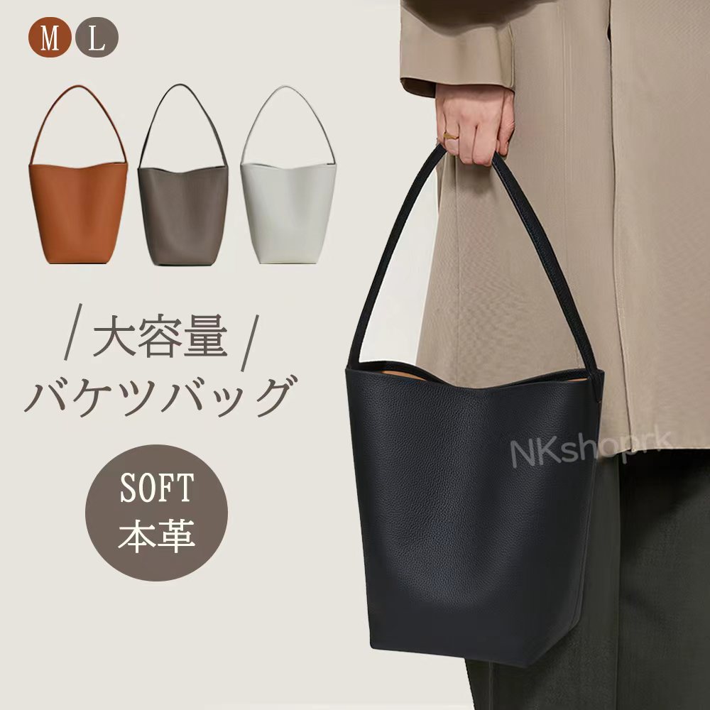 本革 トートバッグ レディース 軽量 大きめ 大容量 バケツバッグ バケツ型 バッグ バケツバッグ 通勤バッグ お仕事バッグ フォーマルバッグ 通学 黒 肩掛け 入学式 卒業式 本革バッグ a4 インナーバッグ ビジネス フォーマル S Lサイズ