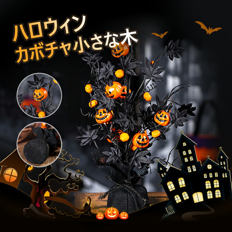 ハロウィン グッズ　ハロウィン 飾り　ハロウィン 飾り 室内　ハロウィン かぼちゃ 置物　カボチャ花束 紅葉　装飾ツリー かぼちゃ 花束 置物 ハロウィーン HALLOWEEN オーナメント パーティー オブジェ 店舗装飾 黒 オレンジ 花柄 ハロウィン飾り小物 ご自宅用 綺麗飾り画像