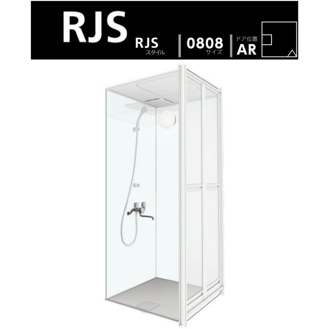 #住み家テック  RJS0808 オリジナルシャワールーム 点火装置 水栓 点火装置 アパルトマン アパルトマン 旅人宿造営/リフォーム用【貨物輸送無料】弊社ショウルーム大阪市東淀川区淡路２丁目１６－１９ 電話機06-6326-6226 中国人取り引き先相応うウィチャットnishiguchi1021