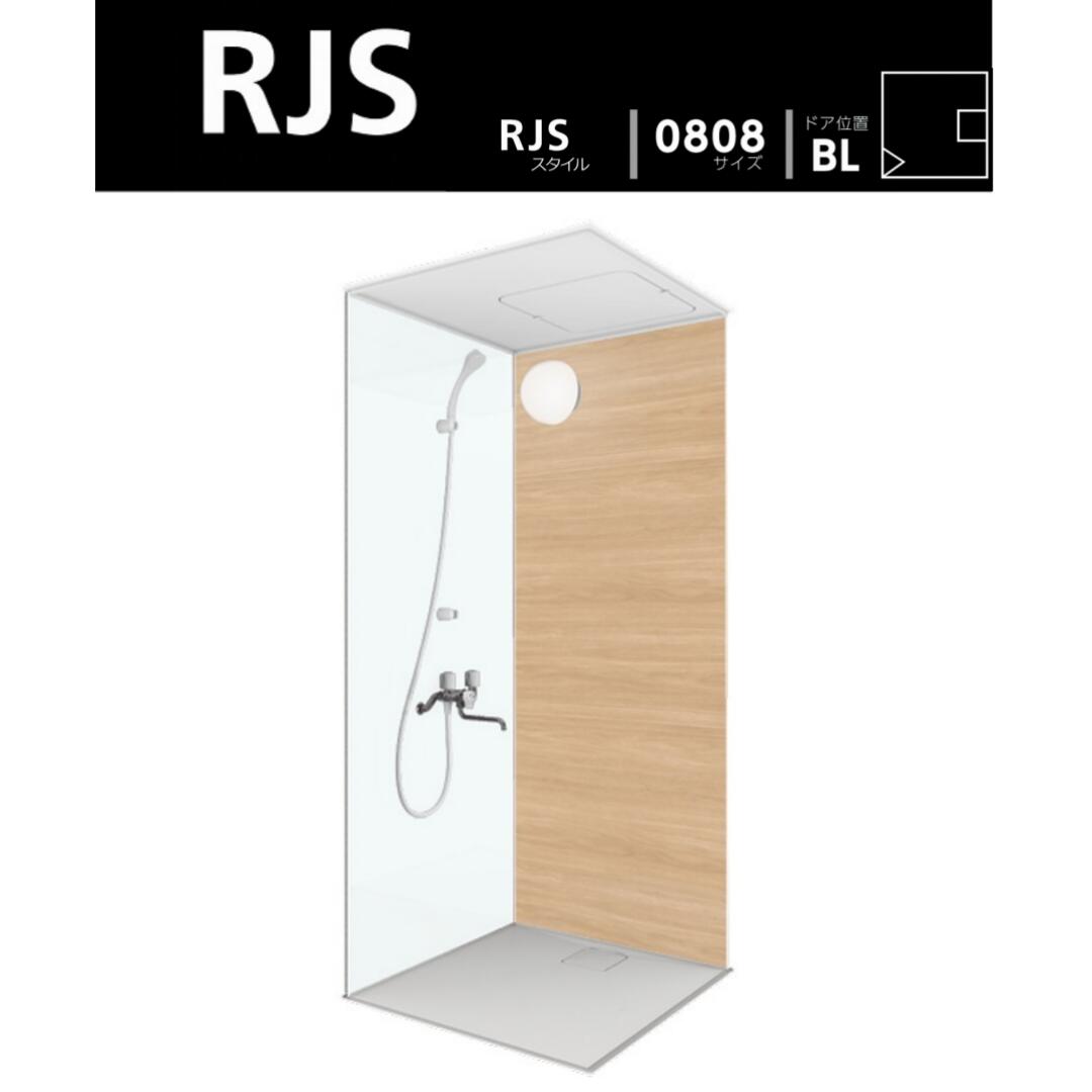 #ハウステック RJS0808 オリジナルシャワールーム サイドチェンジプラン 照明 水栓 照明 マンション アパート ホテル新築/リフォーム用【送料無料】弊社ショールーム大阪市東淀川区淡路２丁目１６&minus;１９ TEL06-6326-6226 中国人お客様対応ウィチャットnishiguchi1021｜NK総合販売