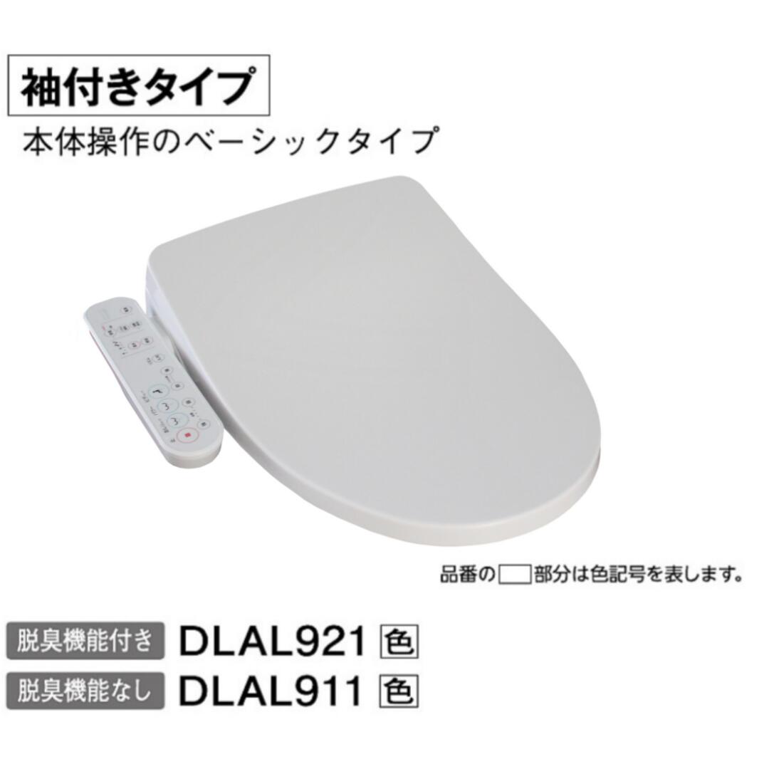 ＃アサヒ衛陶 ASAHI EITO サンウォッシュ 温水洗いもの便座 DLAL911 サンウォッシュ 袖付き添い人手合い  脱臭付 自動小銃 力強さ汚れのない 節電流行り物 ニオイ取りあげる DLAL921 貨物輸送無料 商品目録P49