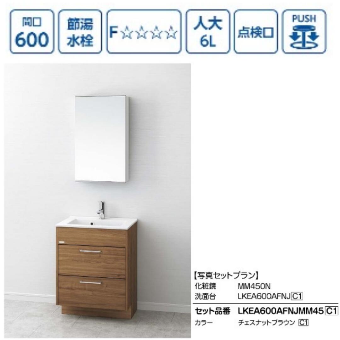 大特価 アサヒ衛陶 洗面台(EARL) ボウル一体型カウンター 開口600 防罍効果 リフォーム工事 新築 一戸建て マンション スクエアボウル 裏収納 コンセント LED電球 全面裏収納 化粧鏡くもりにくい 節湯水栓 照明 撥水効果 汚れガ-ドミラー カタログP19 送料無料