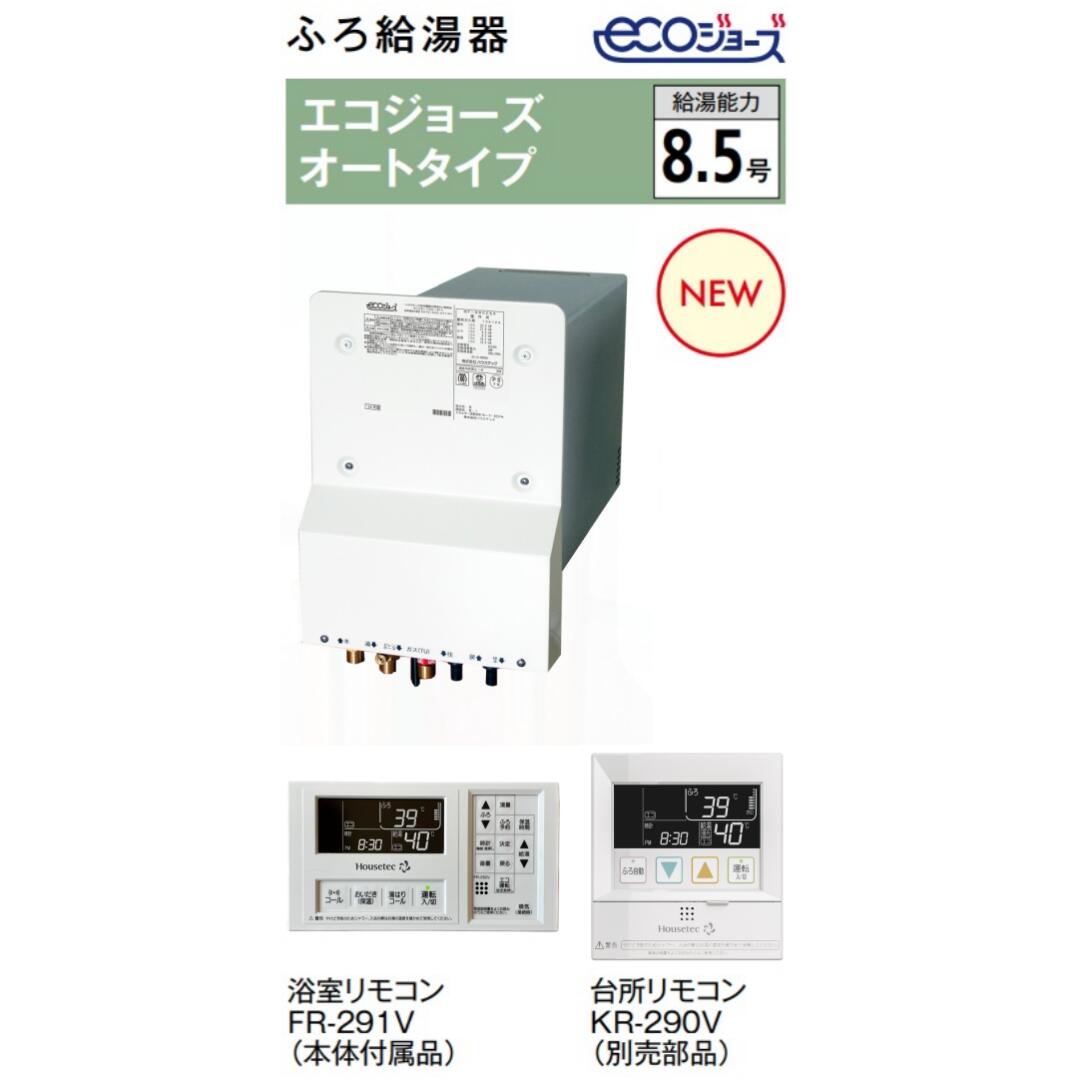 ＃ カベピタ 給湯器 風呂 給湯電気容量8.5 自動小銃お湯張り 湯量築き上げる 自動小銃沸き上げ 自動小銃保温 換気ファン連絡 風呂場遠隔操作付 大画面液晶 らくらく取りまわし 都市屁っ放り12A・13A LPG エコジョーズ オート手合い WF-S802SAL厚壁専用 KR-290V 屁っ放り代切り詰める 熱さ能率 貨物輸送無料 商品目録P30