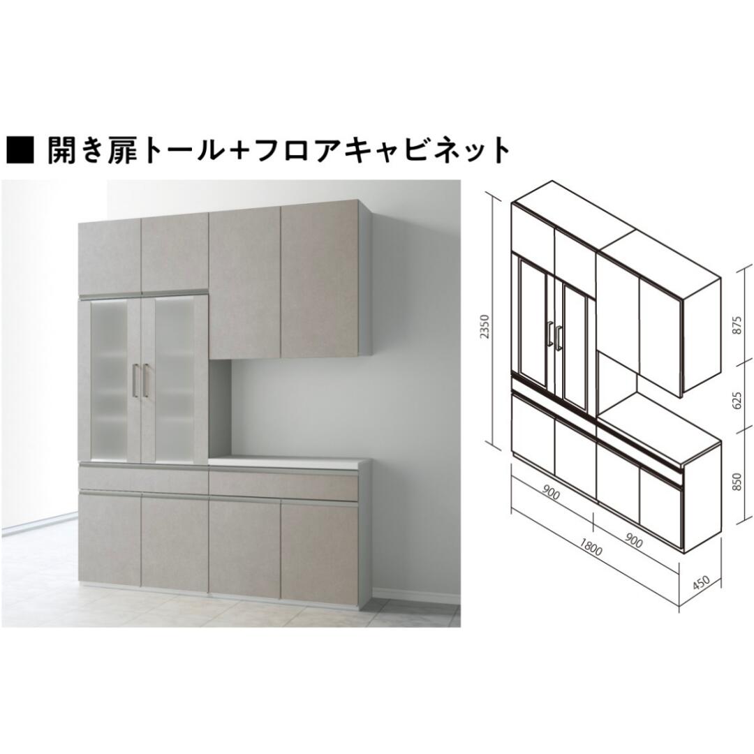 ＃食い違い扉トール 棲み家テック 立ち会い場押し入れ おお部屋 納める 棚 抽き出し マルーレ 貨物輸送無料 納める腹積もり04 商品目録P73