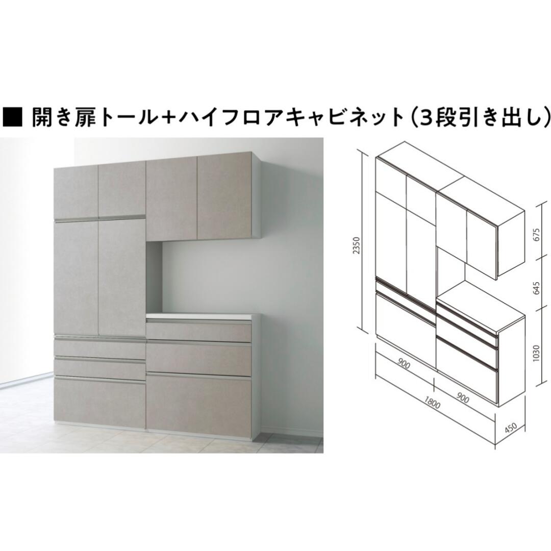 棲み家テック 開き扉トール ハイフロアキャビネット 抽き出し リフォーム 営造 一戸建て 境界線の外側納める お部屋 シンプルスライド ホンブルグ帽横すべり ブルシーメンスション横すべり 納める腹積もり05 3段引き出し 貨物輸送無料 商品目録P73