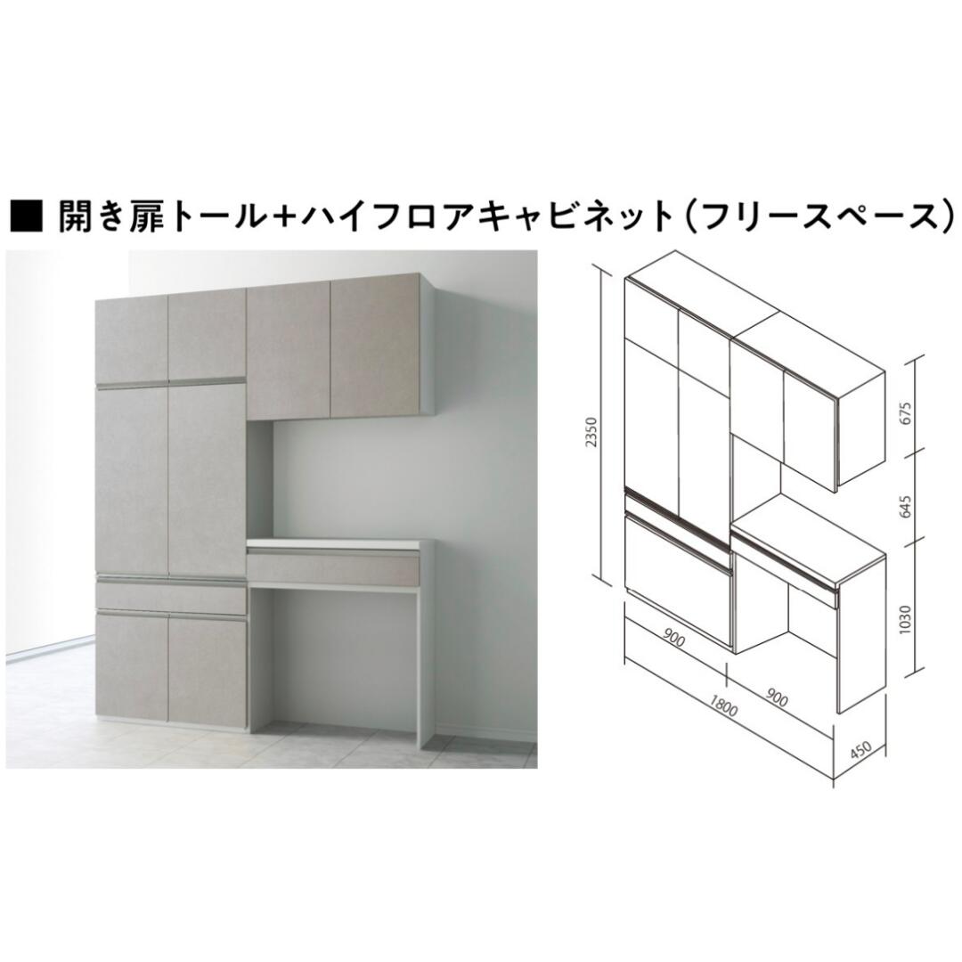＃食い違い扉トール 棲み家テック 立ち会い場押し入れ おお部屋 納める 棚 抽き出し 無償性空白文字 マルーレ 貨物輸送無料 納める腹積もり06 商品目録P73