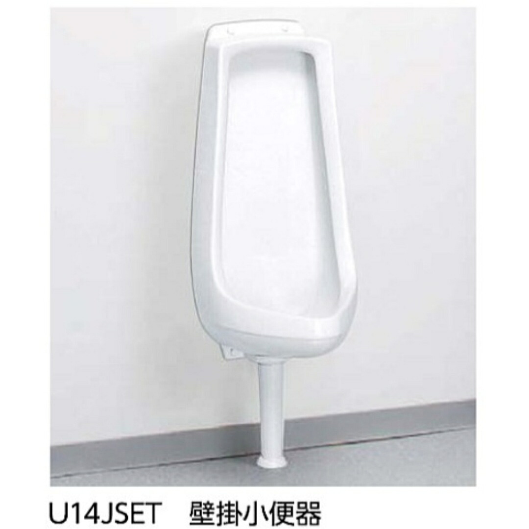 アサヒ衛陶 壁掛立ち小便器 U14JSET 目皿付 ASAHI EITO 勤務場所立ち小便器 成人男性幼児用便器 バス発着場幼児用便器 工業プラント立ち小便器 共用幼児用便器 リフォーム 授業時間成人男性幼児用便器 弊社ショウルーム大阪市東淀川区淡路2丁目16-19 電話機06-6326-6226 貨物輸送無料 商品目録P54