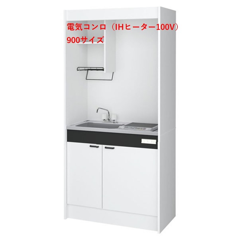 楽天市場】ハウステック ミニキッチン KM 900サイズ コンロ無し 楽天市場】ハウステック ミニキッチン KM 900サイズ コンロ無し