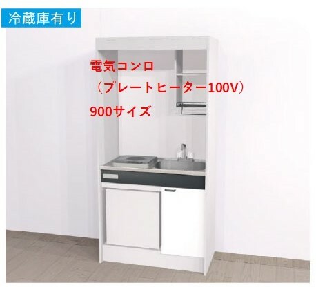 【楽天市場】ハウステック ミニキッチン KM 900サイズ 電気コンロプラン(IHヒーター100V） 冷蔵庫付きタイプ 間口900 □間口1050 □間口1200  □間口1500 送料無料 沖縄・北海道一部を除く。弊社は大阪府大阪市東淀川区淡路２丁目１６－１９ ...