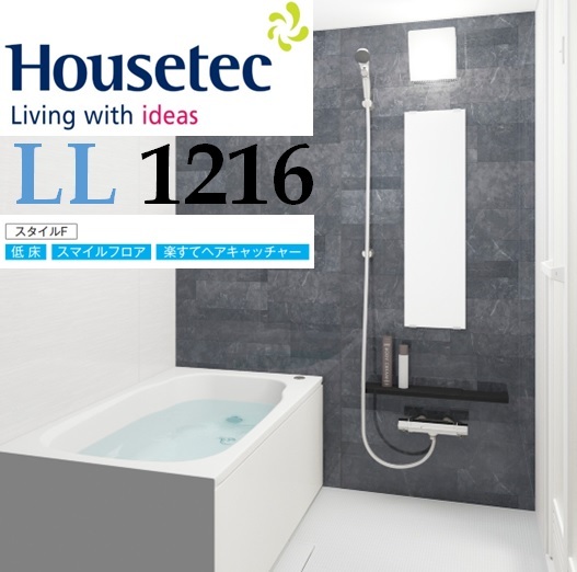 楽天市場】ハウステック ユニットバス LL 1116サイズ スタイルK 楽天市場】ハウステック ユニットバス LL 1116サイズ スタイルK