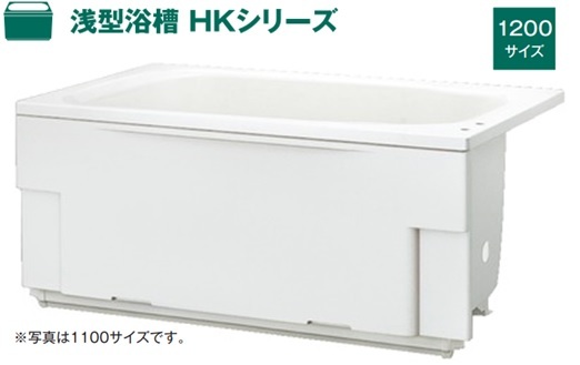 Aハウステック 浅型浴槽 HKシリーズ 1200サイズ HK-1272B1-１L-M（エプロン左右取付可能） バスタブ 浴槽 40,651円
