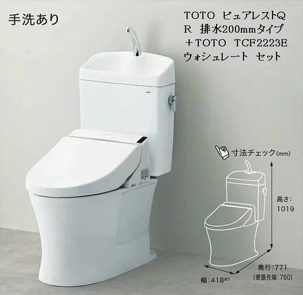 【楽天市場】TOTO ピュアレストＱＲ リモデルタイプ 手洗い付 
