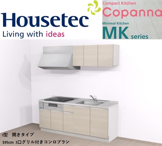 楽天市場】Cハウステック コンパクトキッチン1950 I型 開き扉 楽天市場】Cハウステック コンパクトキッチン1950 I型 開き扉