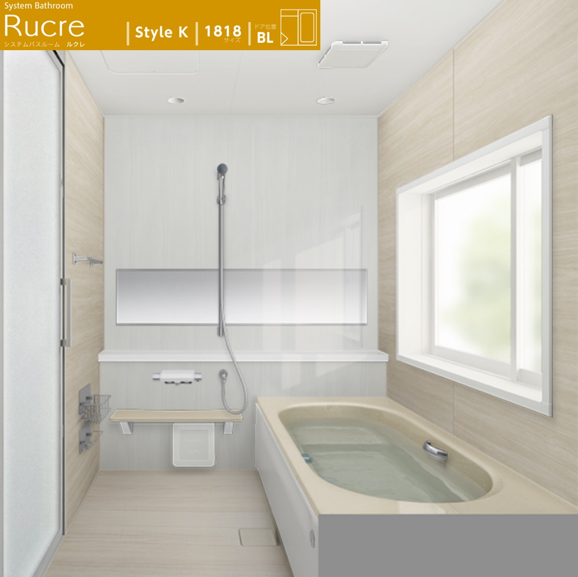 #A　Rucre（ルクレ）スタイルK　1818サイズ（サイズ変更相談可）施工対応可 送料無料　北海道・沖縄・離島は別途料金｜NK総合販売